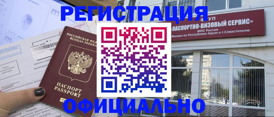 прописка поиск в Майском