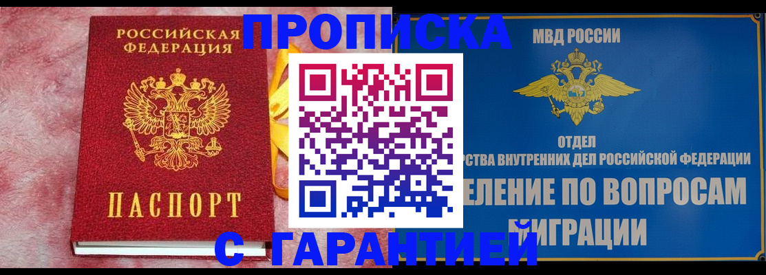 найти адрес прописки в Майском