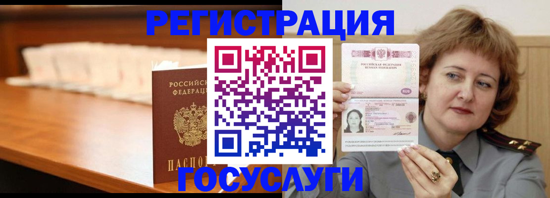 временная регистрация недорого в Майском