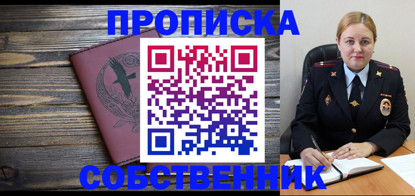 прописка для военкомата в Майском