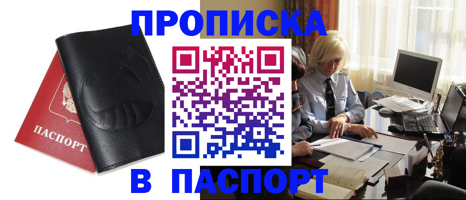 временная регистрация поиск в Майском