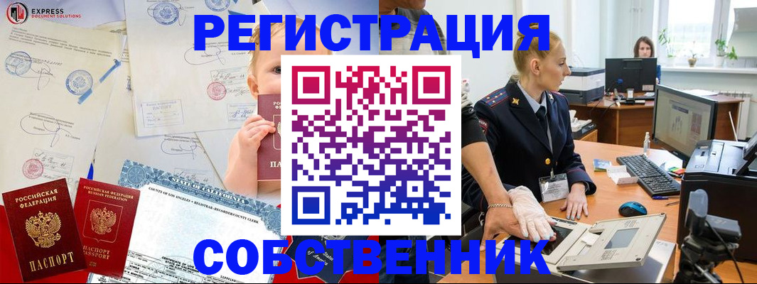 временная регистрация для всех в Майском