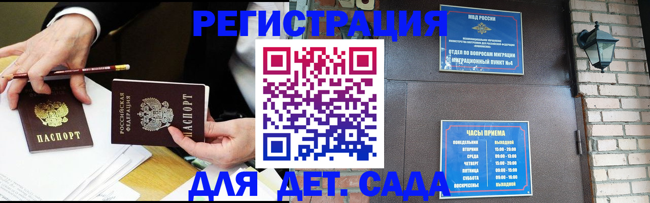 прописка штамп в Майском
